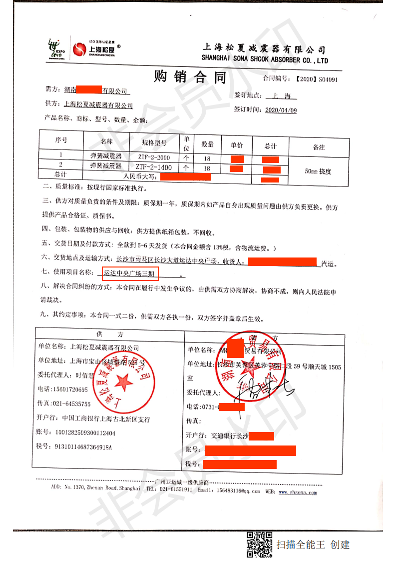 【運達中央廣場】彈簧草莓视频黄色版器合同