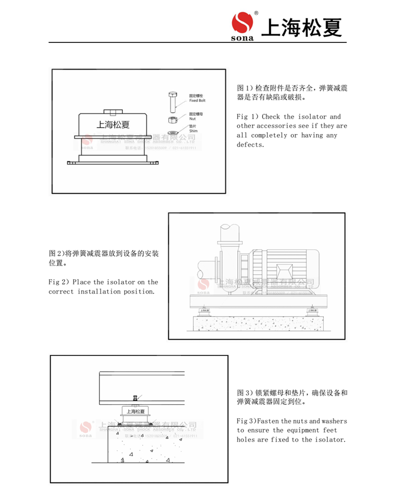 ZTA型阻尼彈簧草莓视频黄色版器安裝說明書3