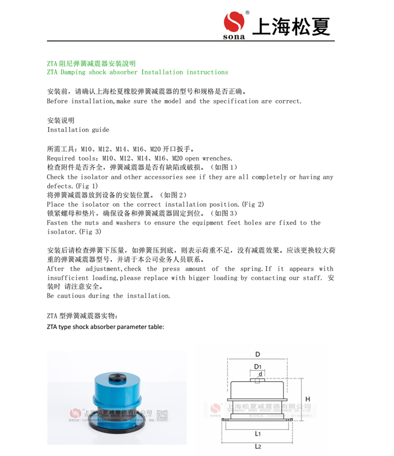 ZTA型阻尼彈簧草莓视频黄色版器安裝說明書