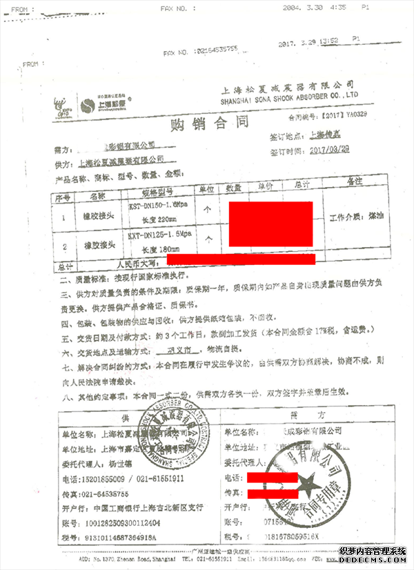 草莓色版视频合同