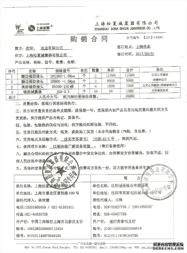 草莓色版视频合同