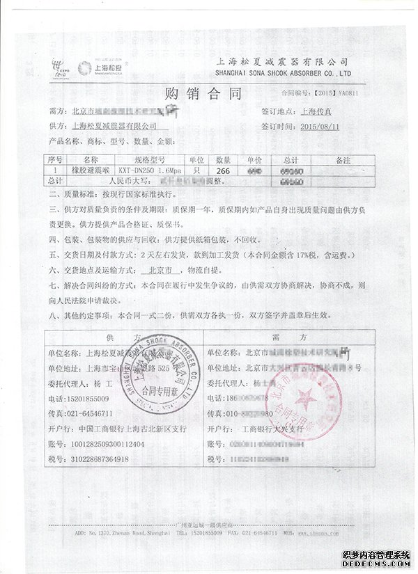 草莓色版视频合同