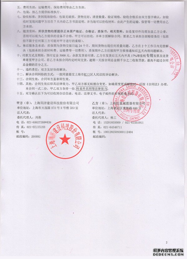 草莓色版视频合同2