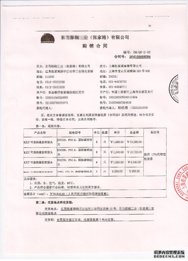 草莓色版视频合同1