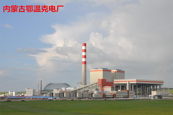 內蒙古鄂溫克電廠泵房草莓视频黄色版項目配